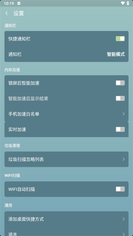 超级清理专家一键清理app4