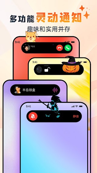 灵动坞截图4