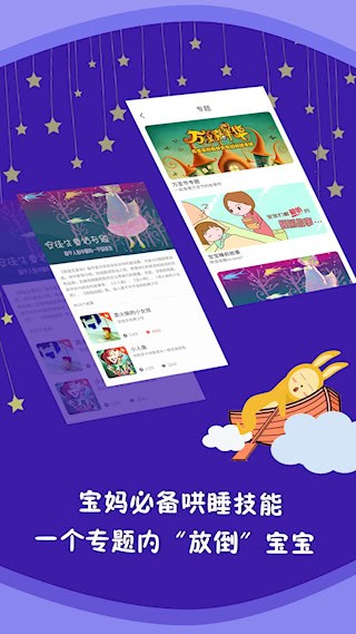 儿童故事全集截图1