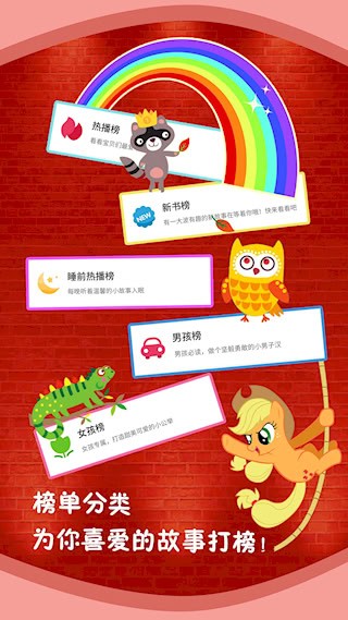 儿童故事全集截图2