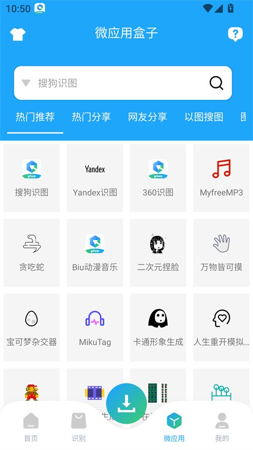资源大师Plus1