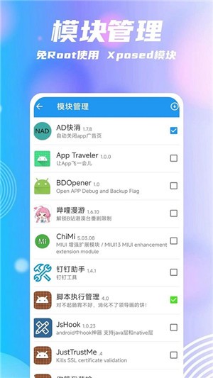 团团分身app截图3
