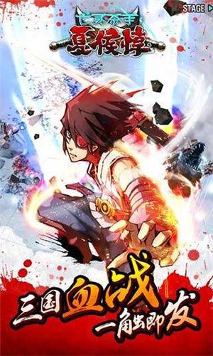 亡灵杀手夏侯惇无限强化版3