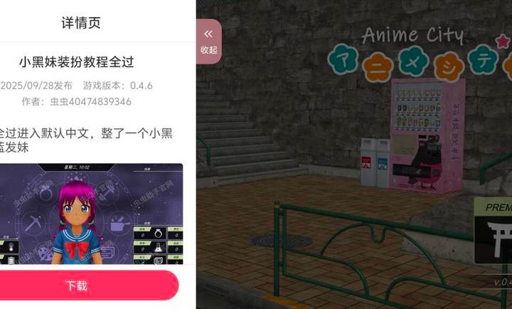 Anime City 3D无限金币版截图2