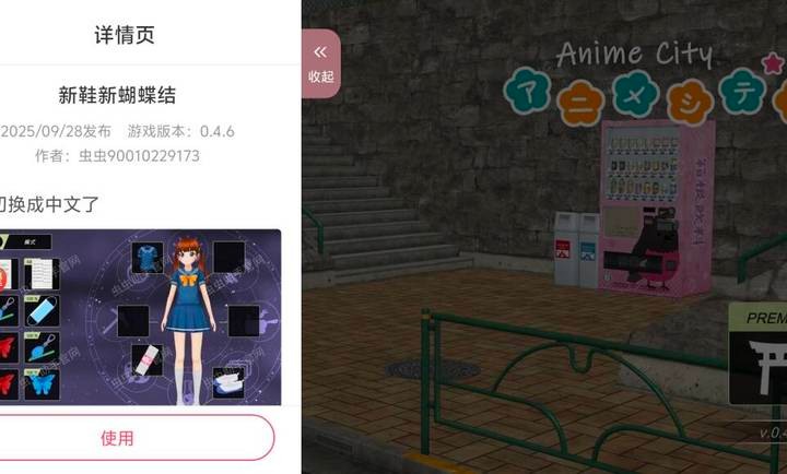 Anime City 3D无限金币版截图3