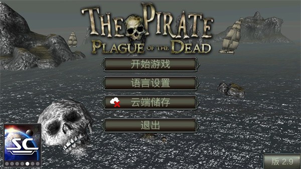 海盗死亡瘟疫中文版截图4