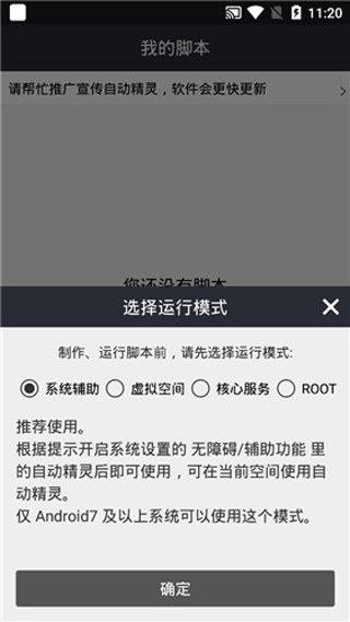 自动精灵APP3