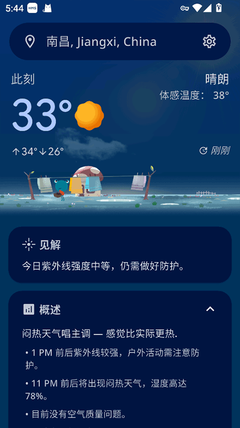 Weather Master2