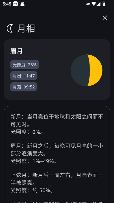 Weather Master3