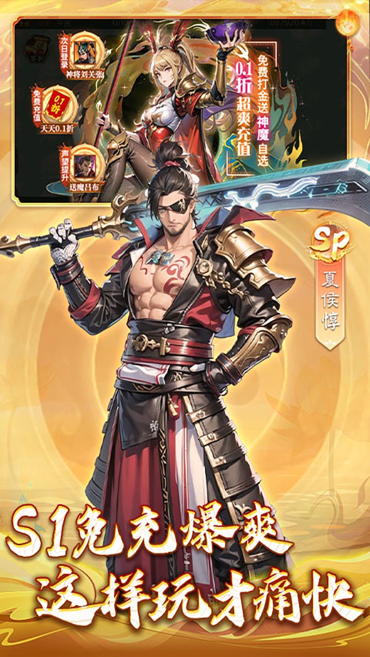 三国大领主无限抽奖版截图2