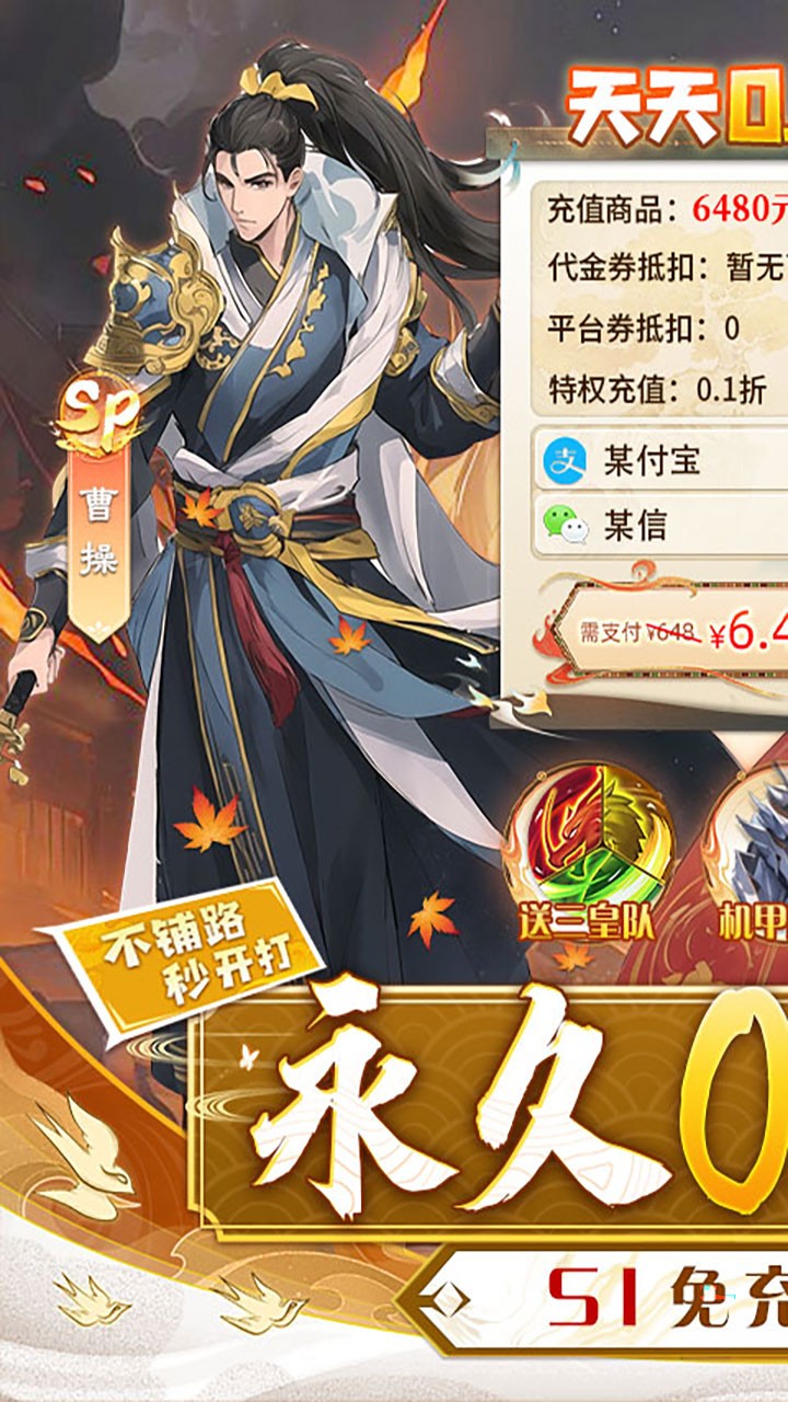 三国大领主无限抽奖版截图4