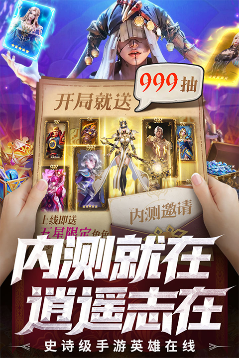 逍遥志最新版3