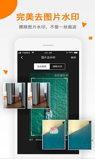 视频去水印1