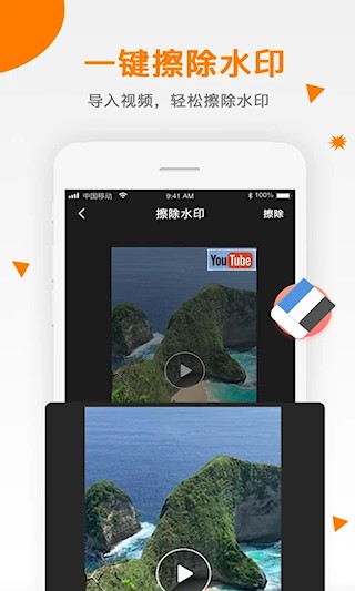 视频去水印2