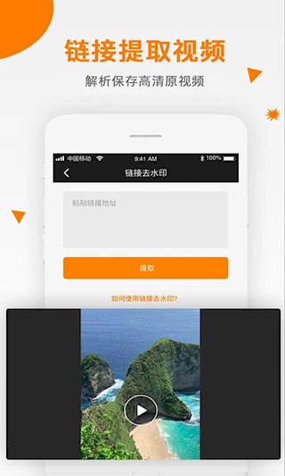 视频去水印4