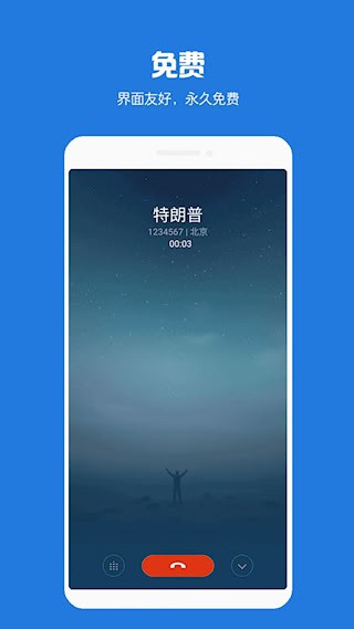 虚拟电话短信1