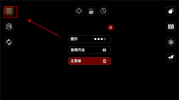 新手教程截图2