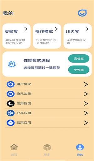 帧率猫120帧app2