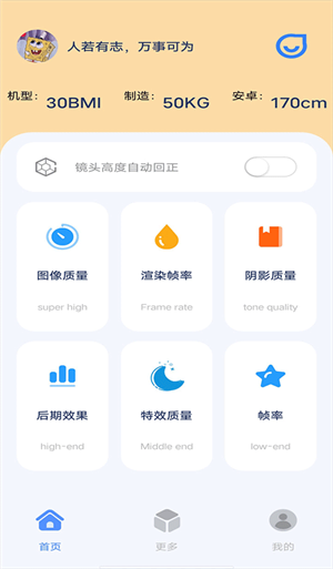 帧率猫120帧app1