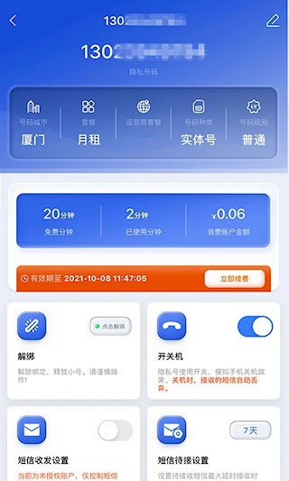 云小号2