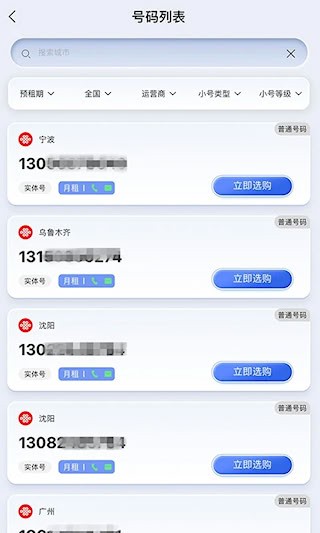 云小号3