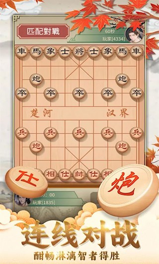 咪嘟象棋3