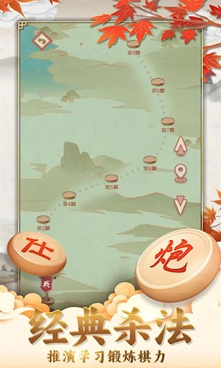 咪嘟象棋2
