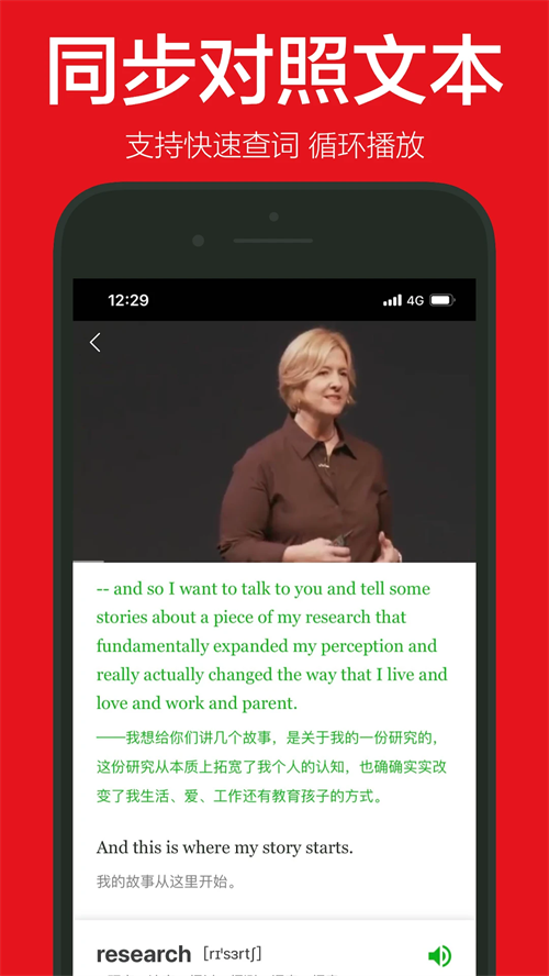英语演讲app截图2