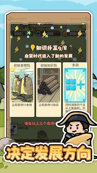 文明推演4