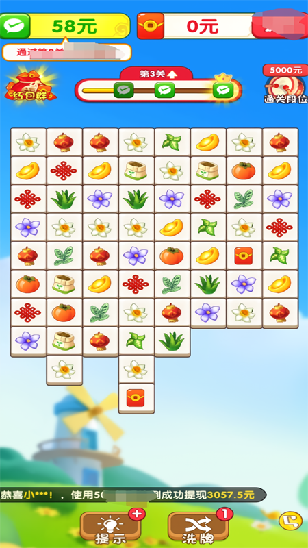 荣花富贵游戏官方正版截图1