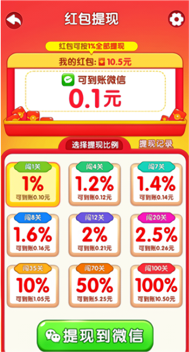 游戏攻略截图4