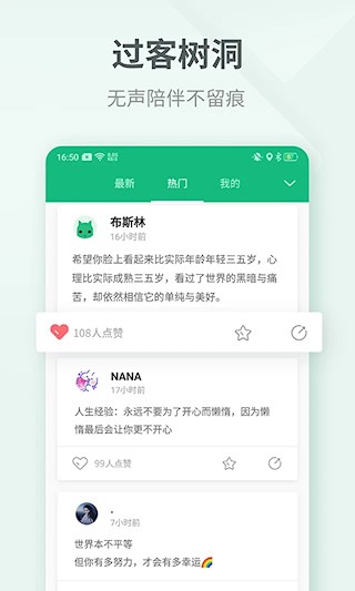吾记日记app1