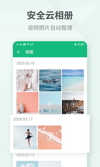 吾记日记app2