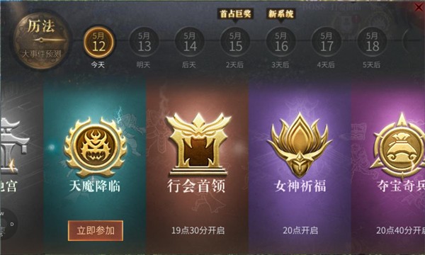 傲世龙城一元充值版3