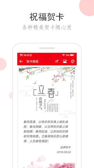 祝福短信4