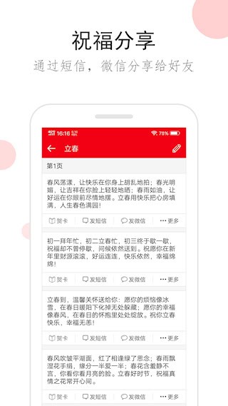 祝福短信5