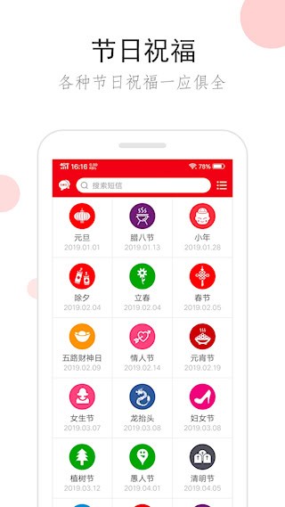 祝福短信2
