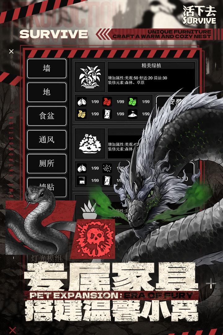 活下去单机版截图1