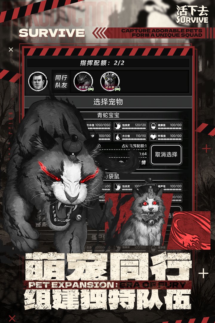 活下去单机版截图4
