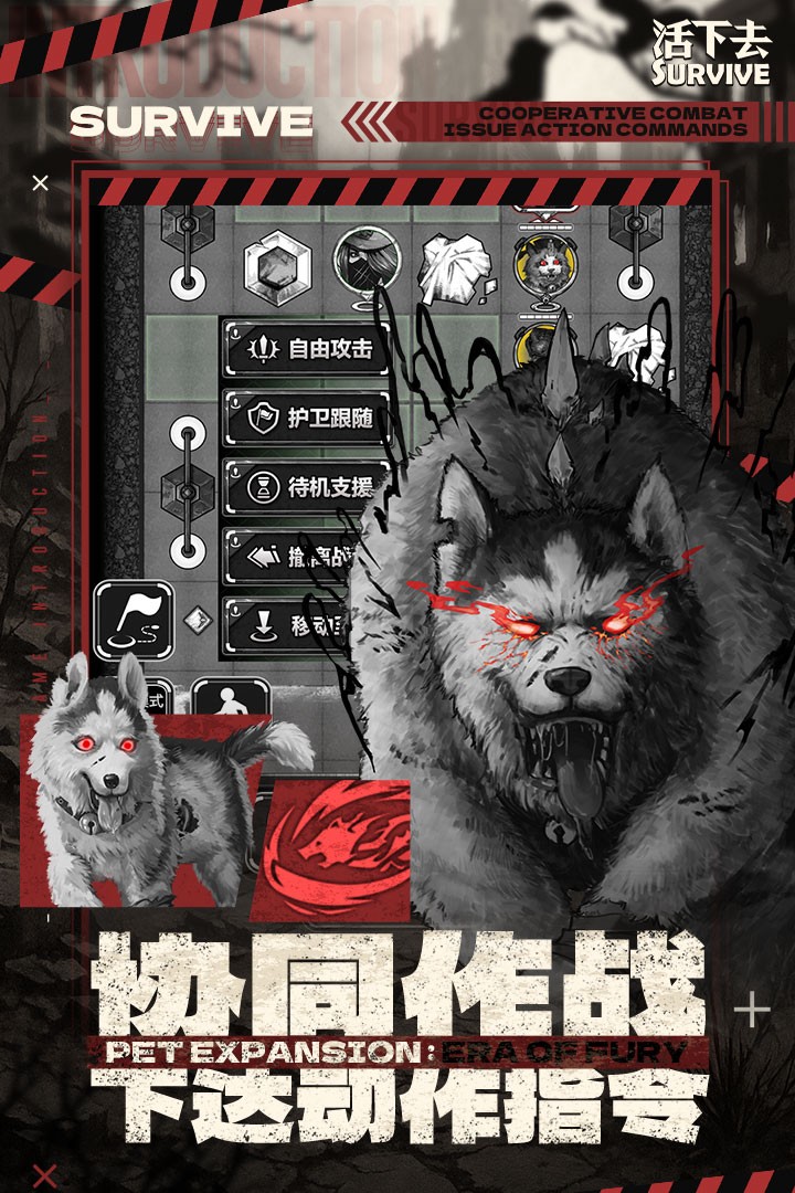 活下去单机版截图3