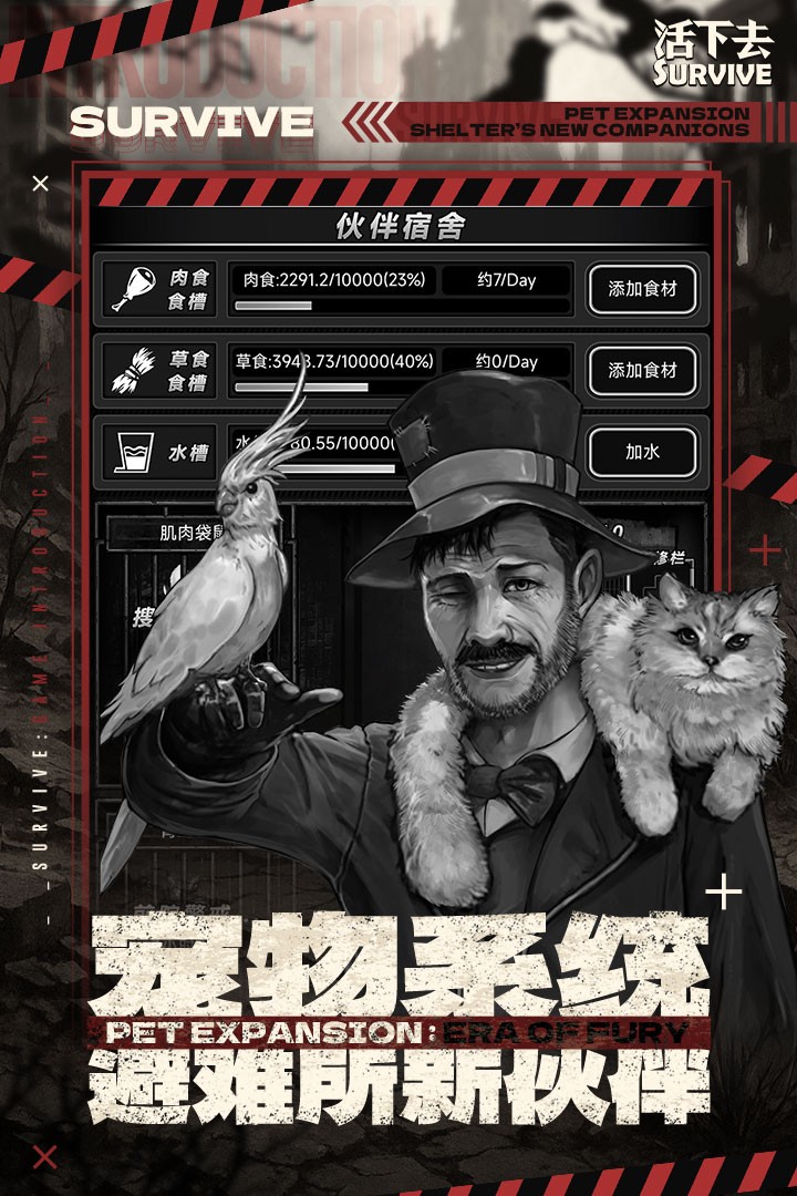 活下去单机版截图2