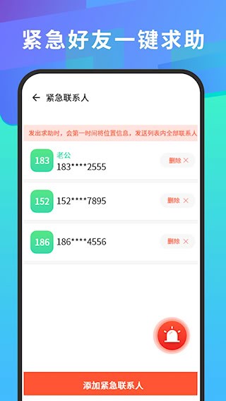 手机号码查找截图4