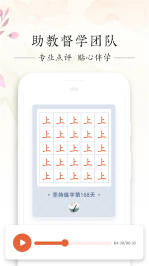 写字先生app截图1