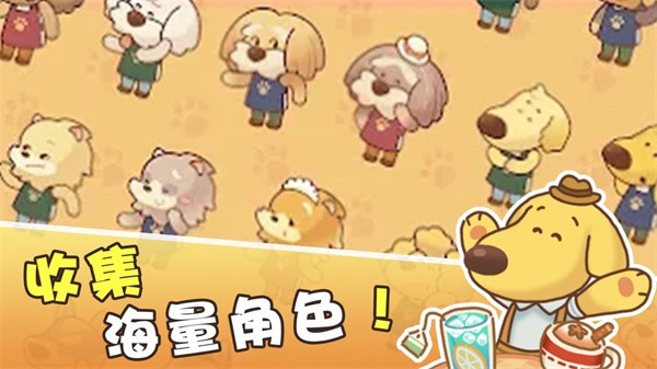 小狗咖啡馆（Dog Cafe Tycoon）免广告版截图3