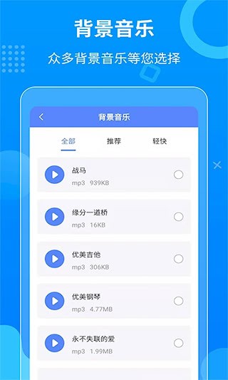 一键语音导出截图1