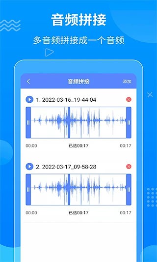 一键语音导出截图5