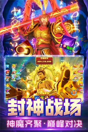 姚记捕鱼无限钻石版截图3