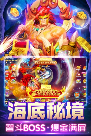 姚记捕鱼无限钻石版截图4