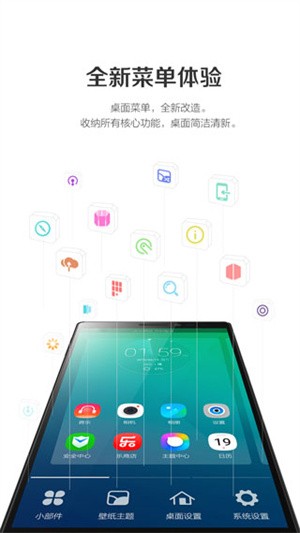 联想乐桌面app1