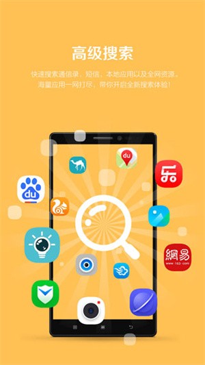 联想乐桌面app3